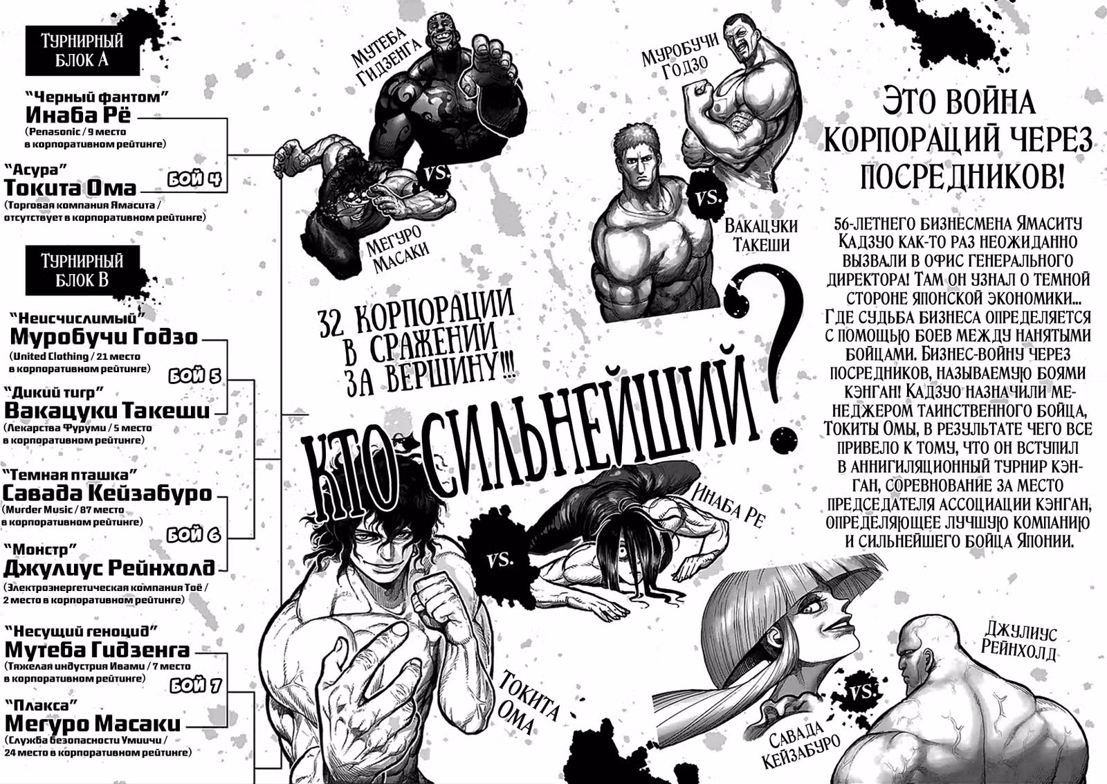 Кэнган Асура — Том 8 · Глава 58, страница 3