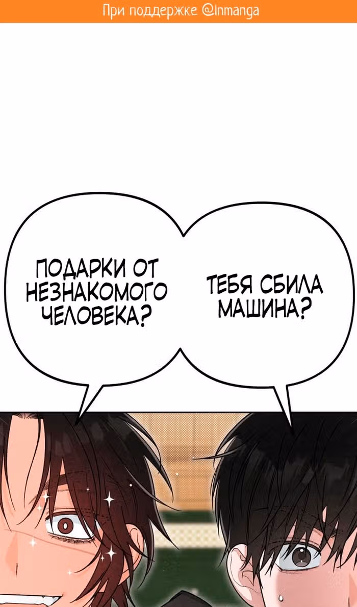 Откровения юности — Том 1 · Глава 104, страница 2