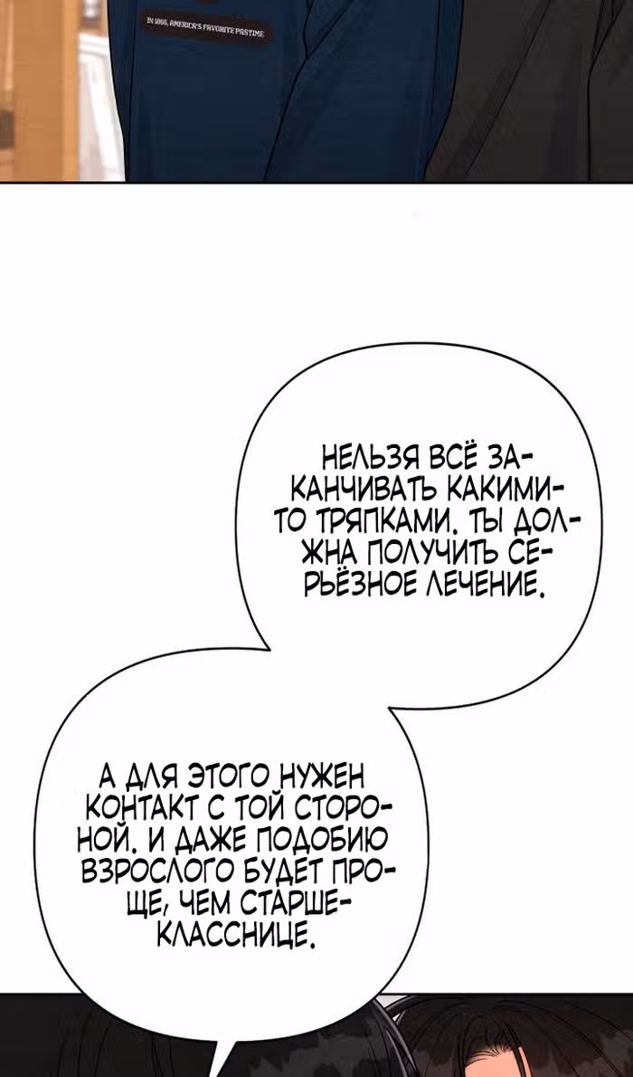 Откровения юности — Том 1 · Глава 104, страница 15
