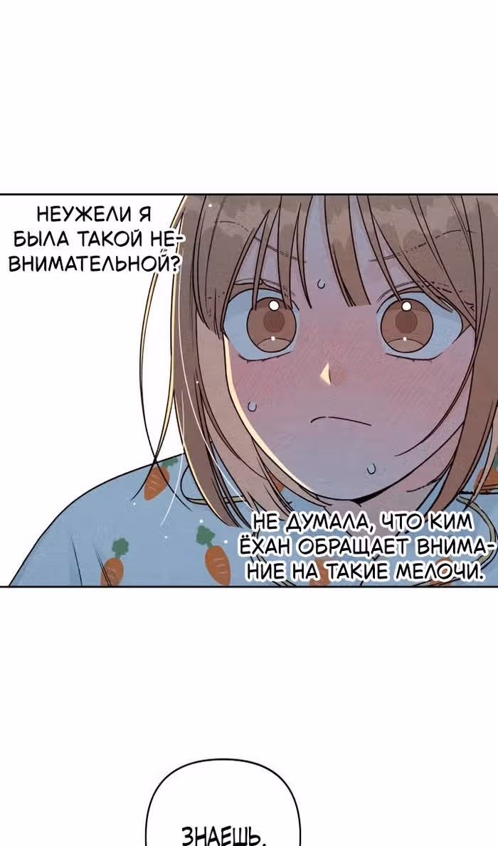 Откровения юности — Том 1 · Глава 104, страница 44