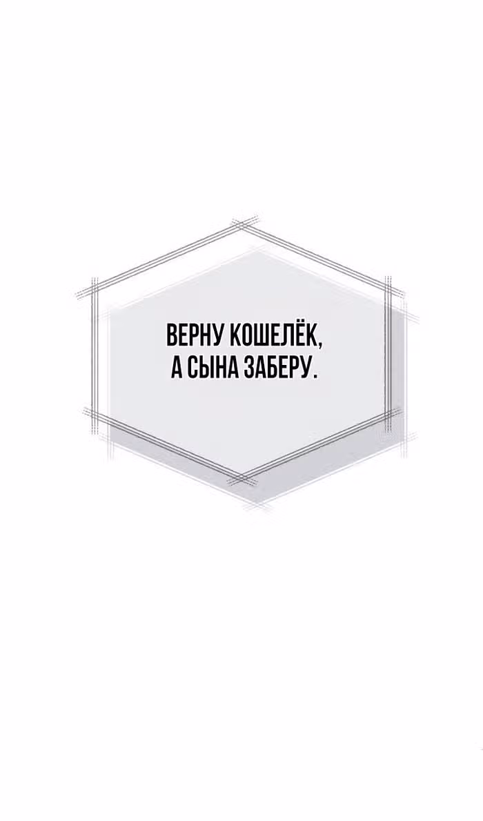 Откровения юности — Том 1 · Глава 104, страница 76