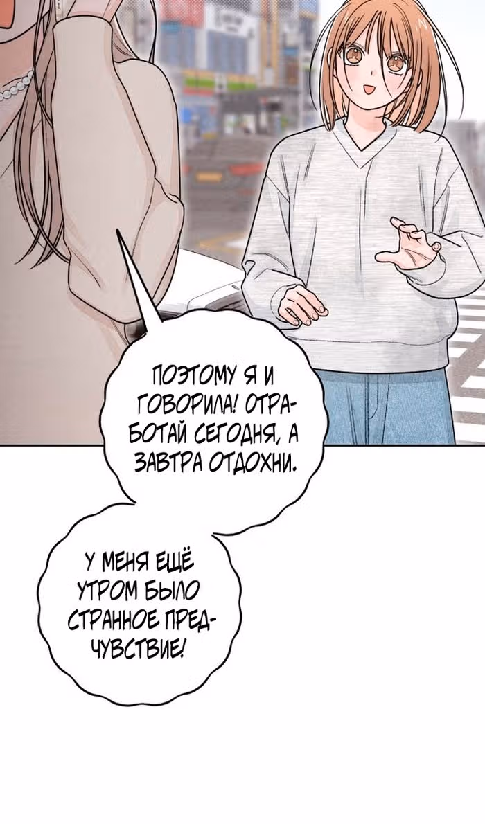 Откровения юности — Том 1 · Глава 103, страница 4