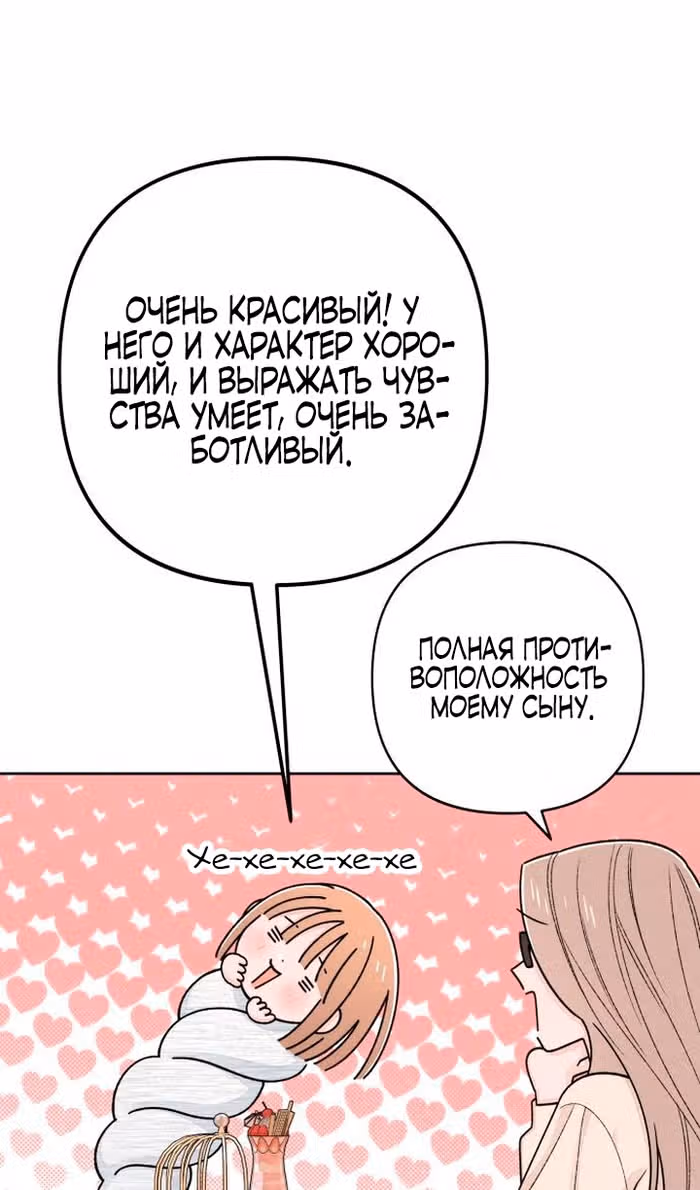 Откровения юности — Том 1 · Глава 103, страница 39