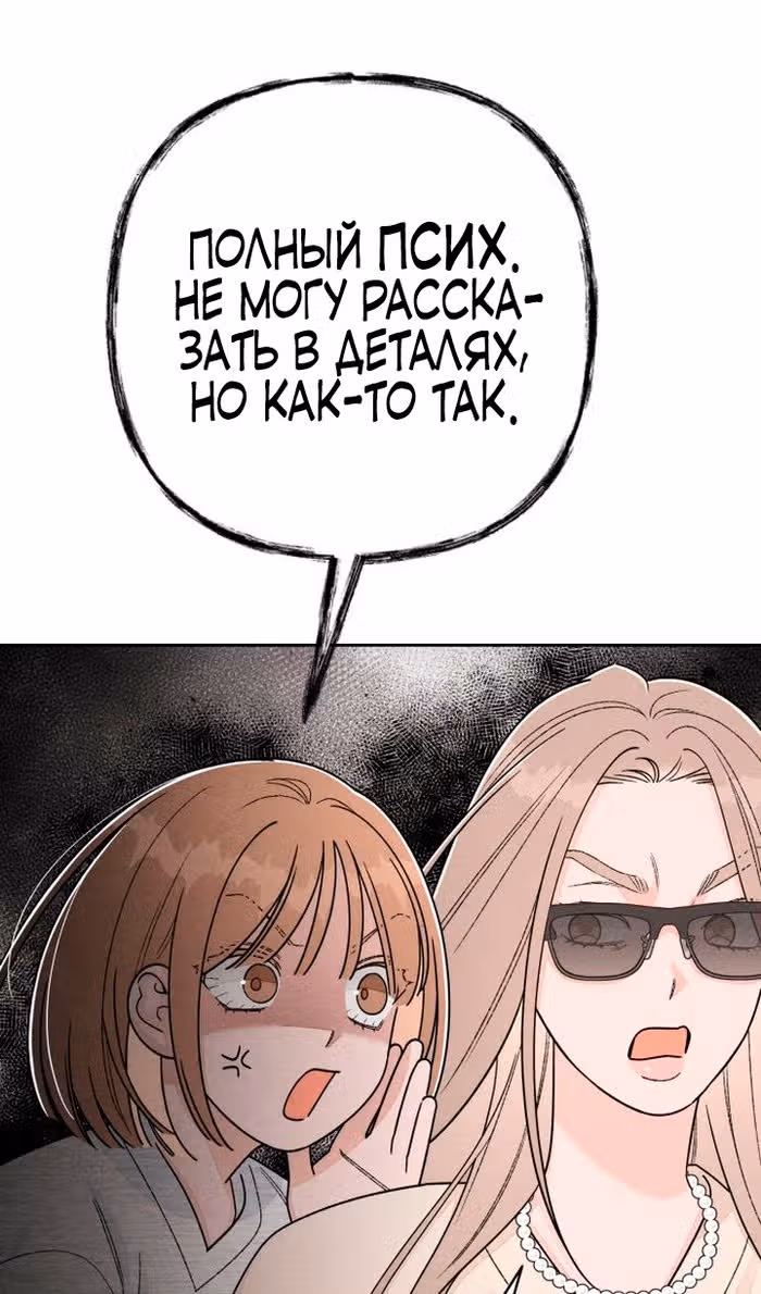 Откровения юности — Том 1 · Глава 103, страница 42