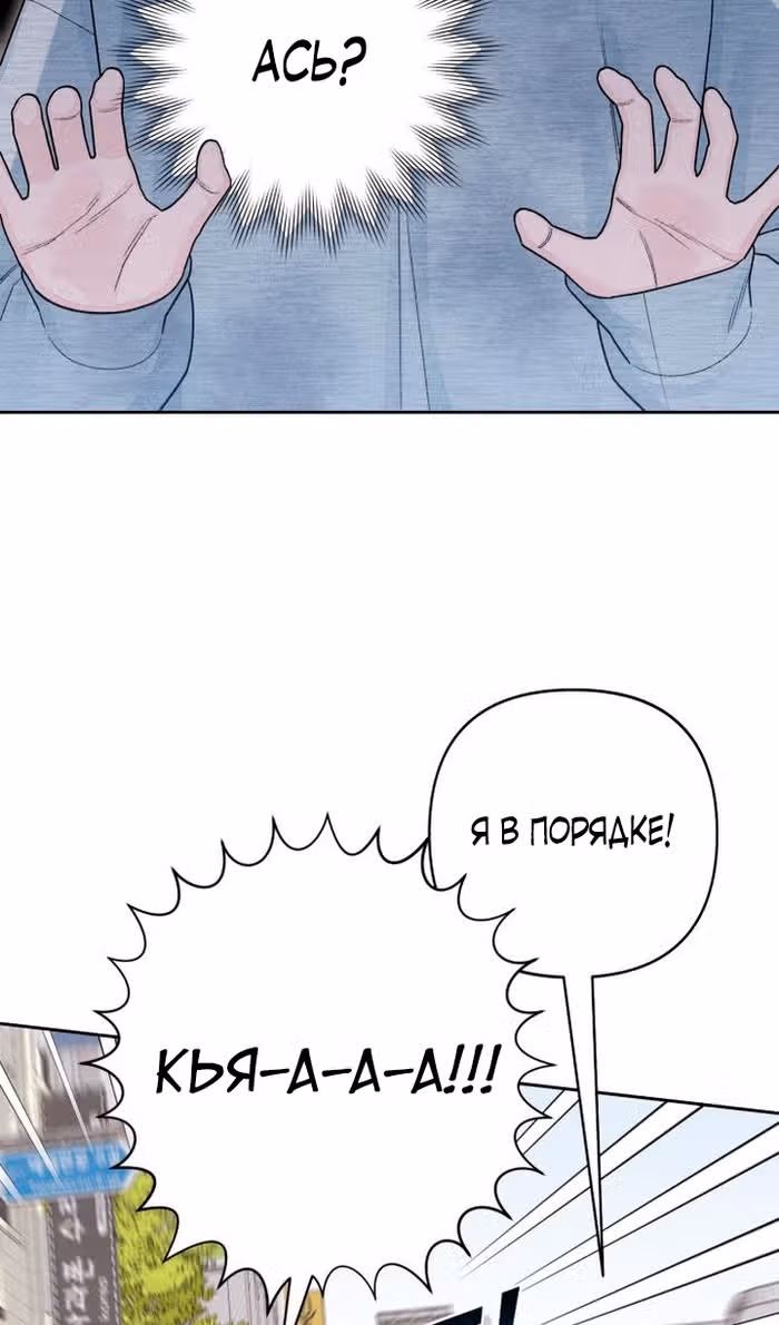 Откровения юности — Том 1 · Глава 103, страница 6