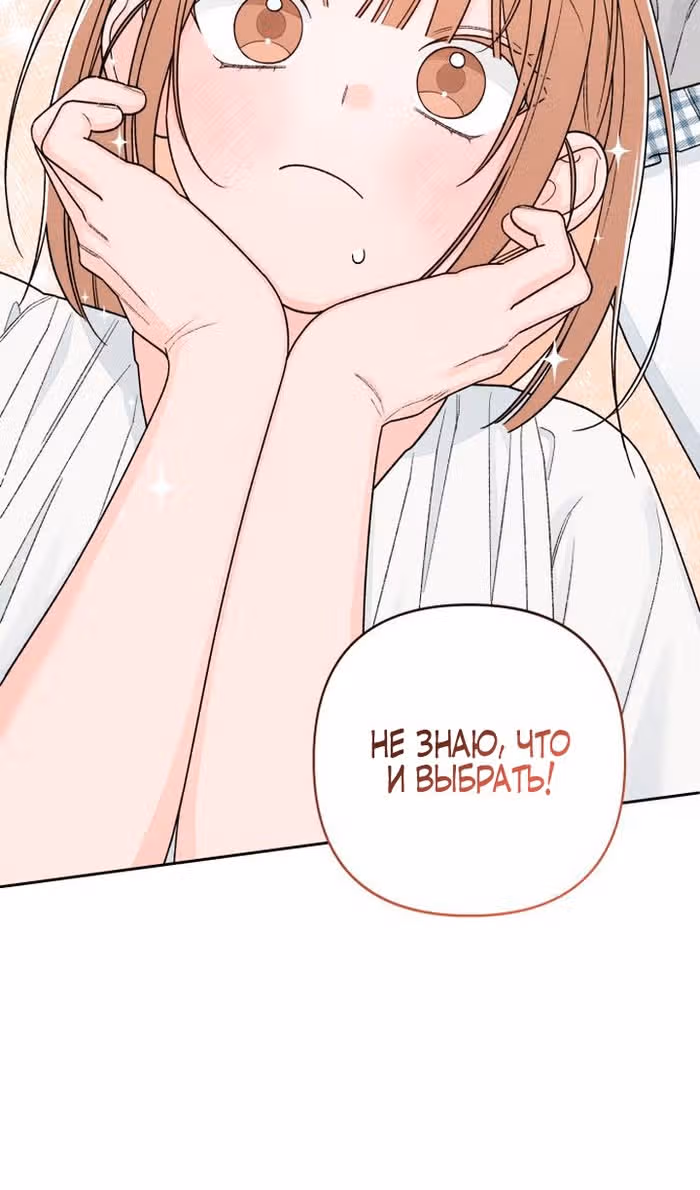Откровения юности — Том 1 · Глава 103, страница 64