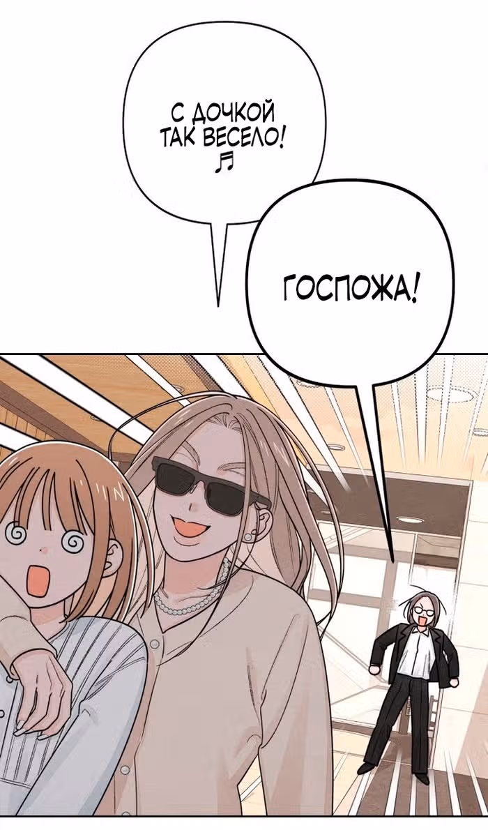 Откровения юности — Том 1 · Глава 103, страница 65