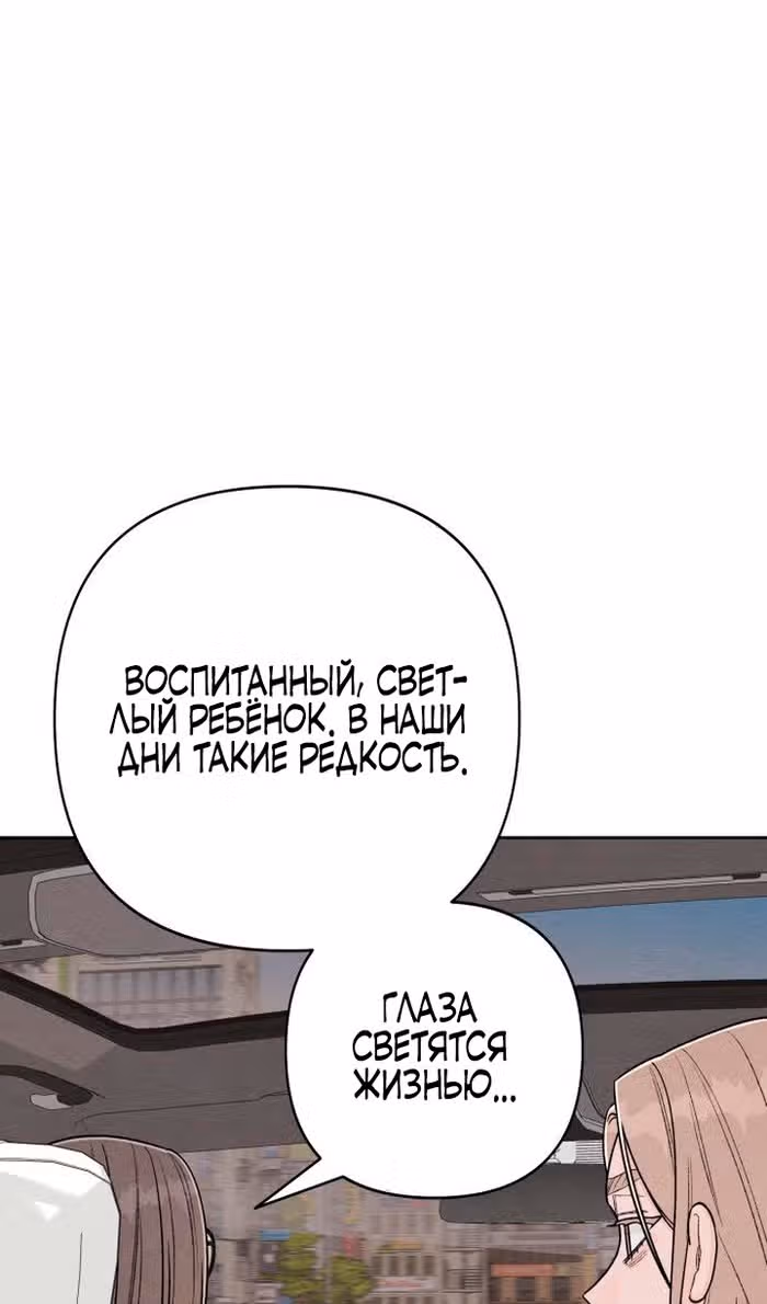 Откровения юности — Том 1 · Глава 103, страница 70