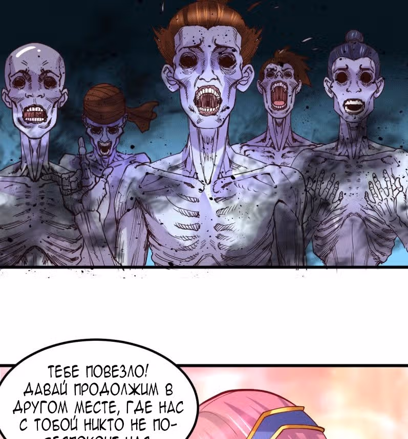 Вашей маме зять не нужен? — Том 1 · Глава 130, страница 36