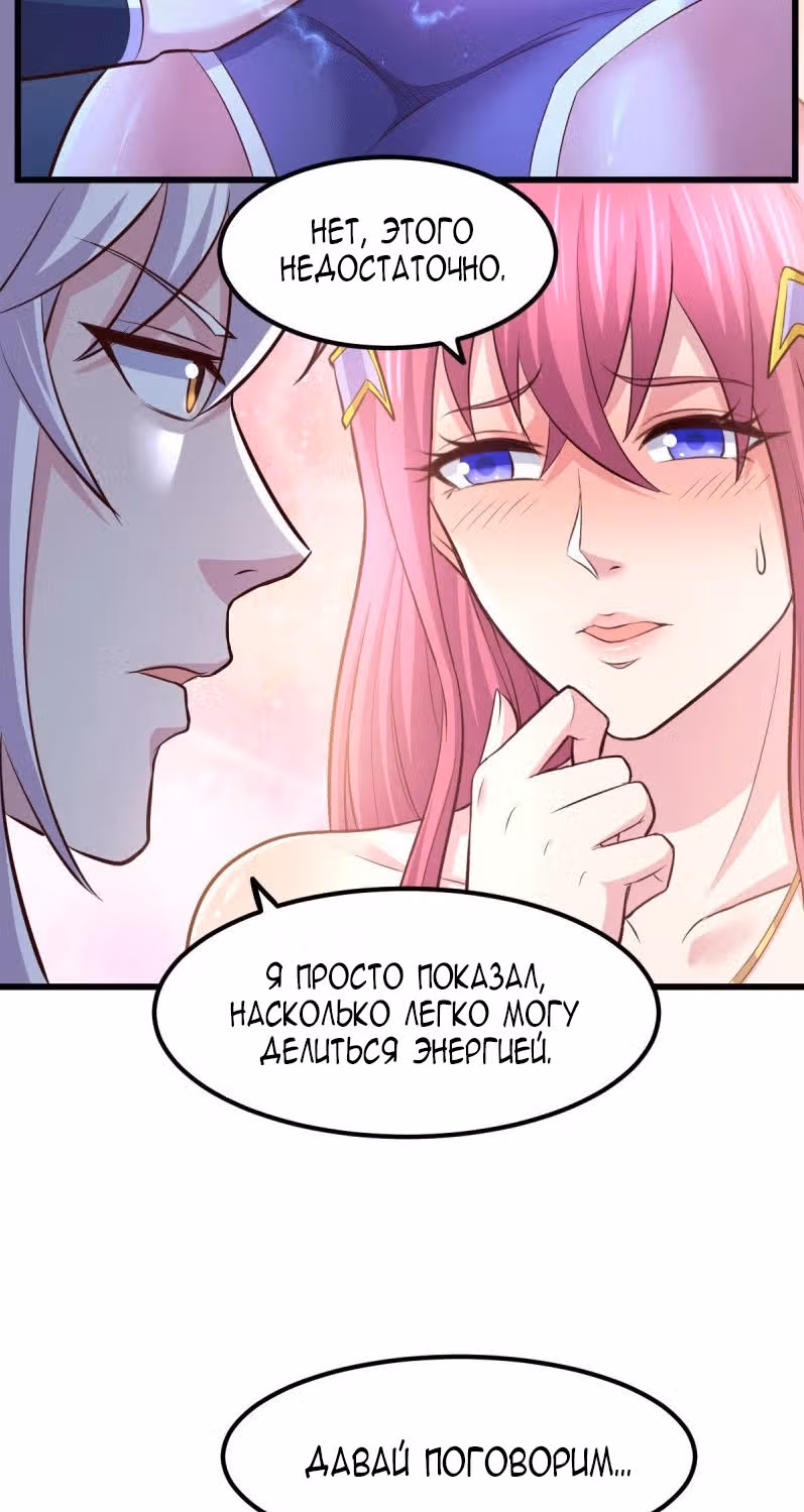 Вашей маме зять не нужен? — Том 1 · Глава 130, страница 53