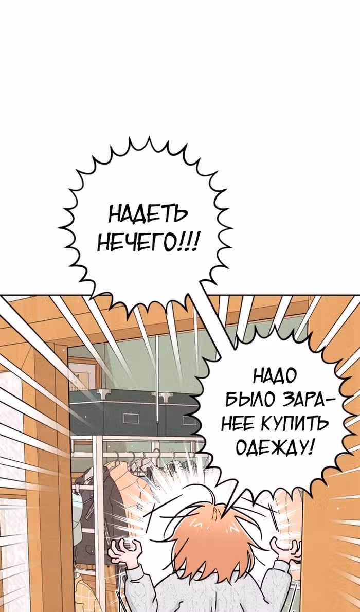 Откровения юности — Том 1 · Глава 102, страница 23