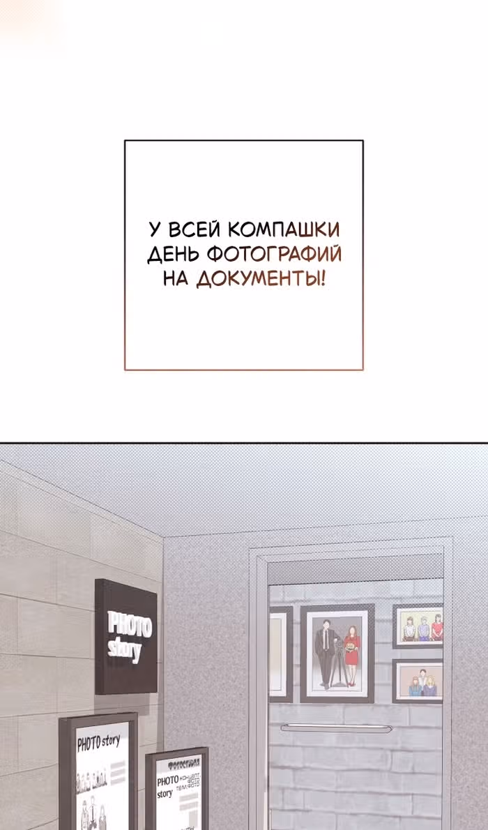 Откровения юности — Том 1 · Глава 102, страница 28