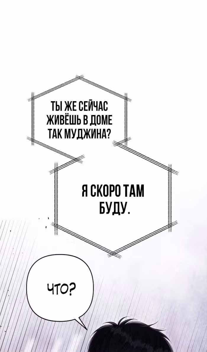 Откровения юности — Том 1 · Глава 102, страница 55