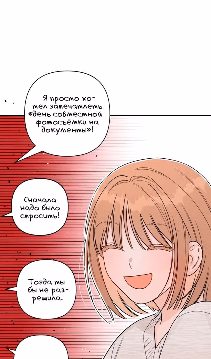 Откровения юности — Том 1 · Глава 102, страница 69