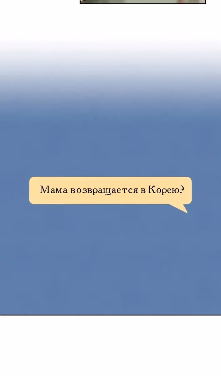 Откровения юности — Том 1 · Глава 101, страница 18