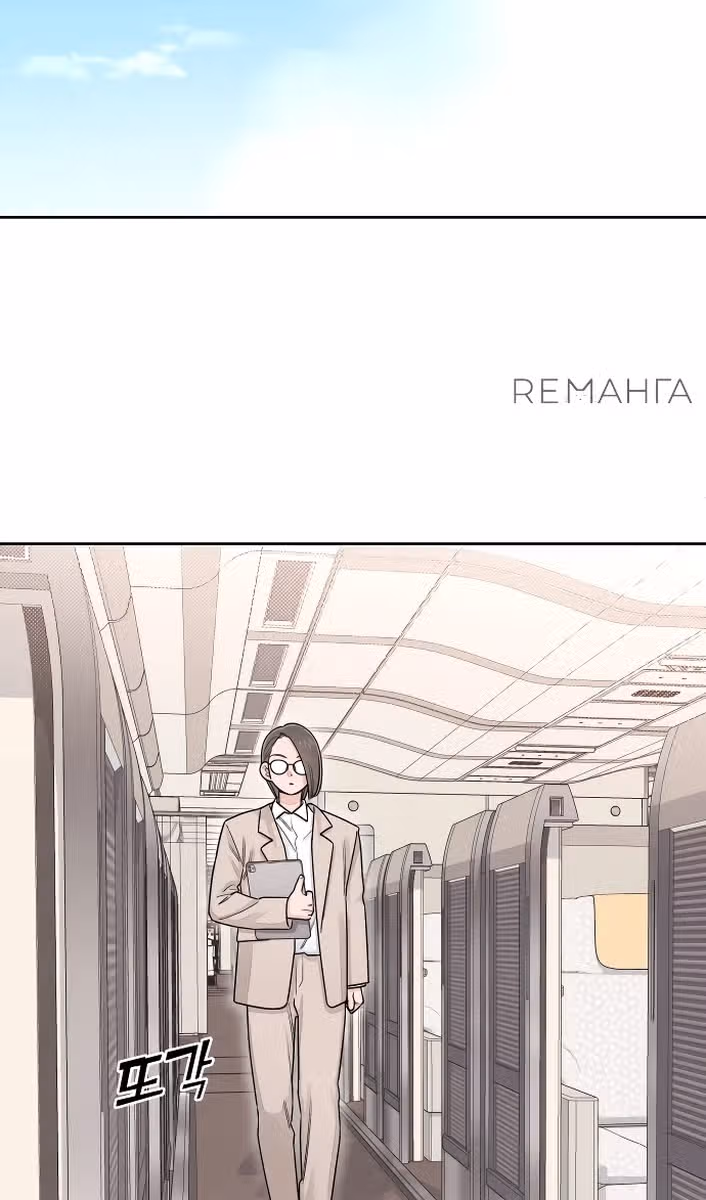 Откровения юности — Том 1 · Глава 101, страница 30