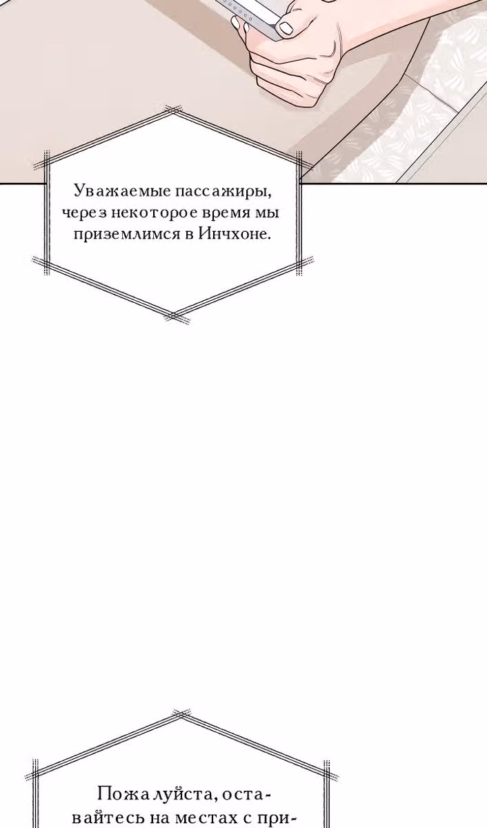 Откровения юности — Том 1 · Глава 101, страница 35