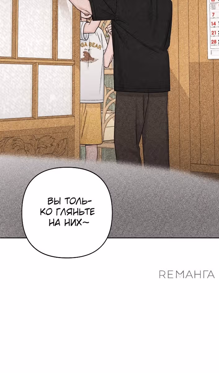 Откровения юности — Том 1 · Глава 101, страница 37