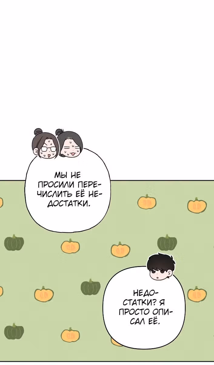 Откровения юности — Том 1 · Глава 101, страница 63
