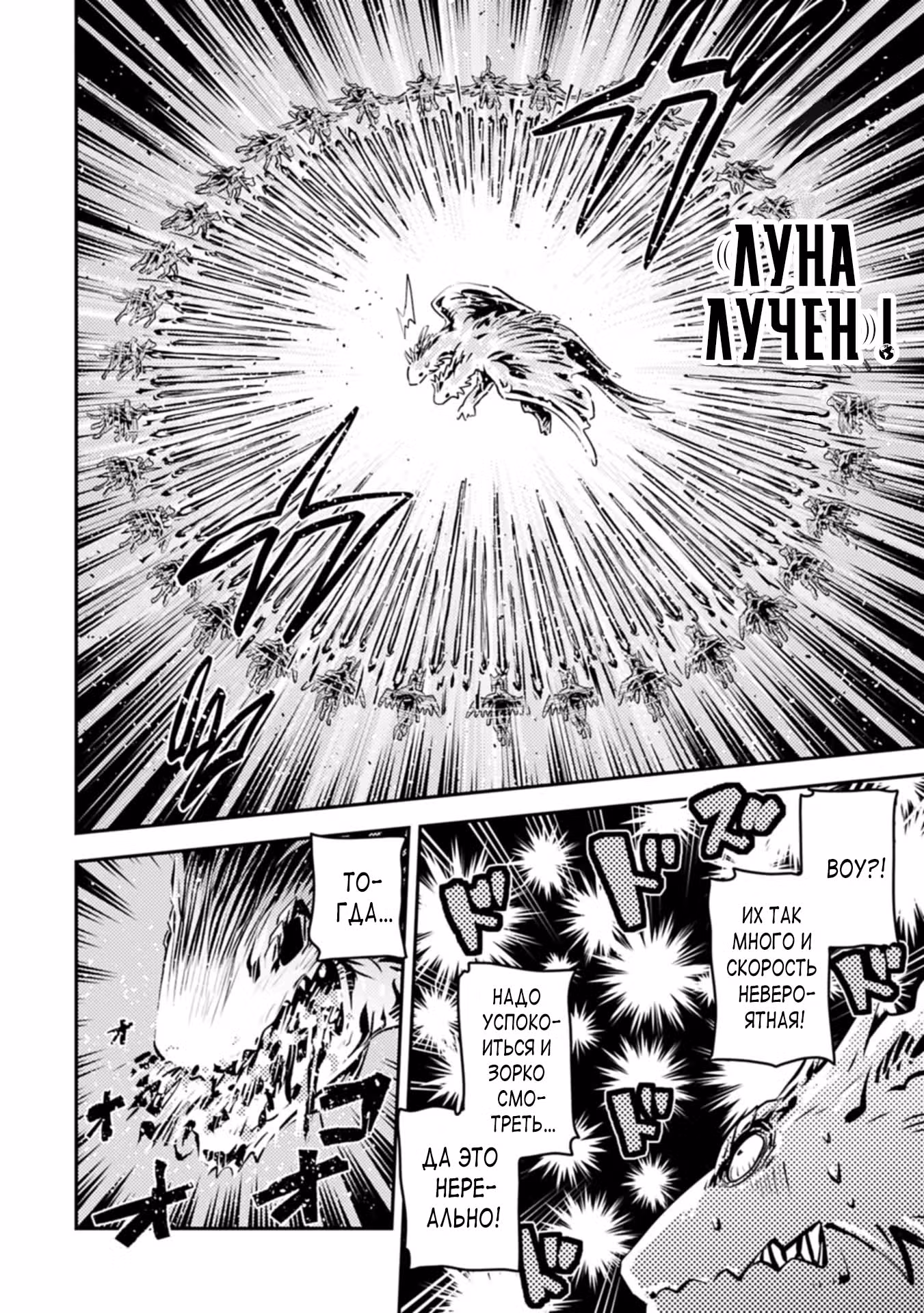 Перерождение в яйцо дракона: Я стану сильнейшим — Том 4 · Глава 46.1, страница 12