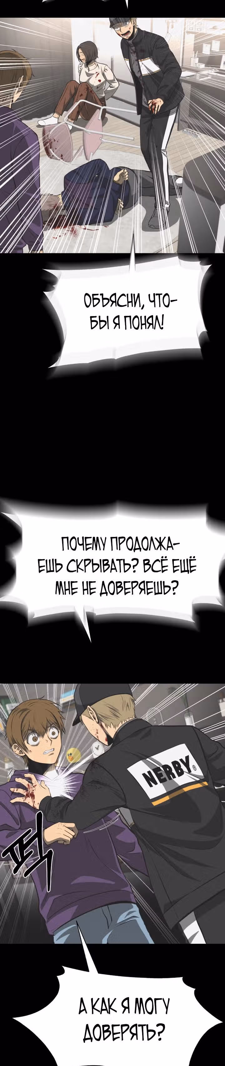 Создание ада с нуля — Том 1 · Глава 27, страница 16