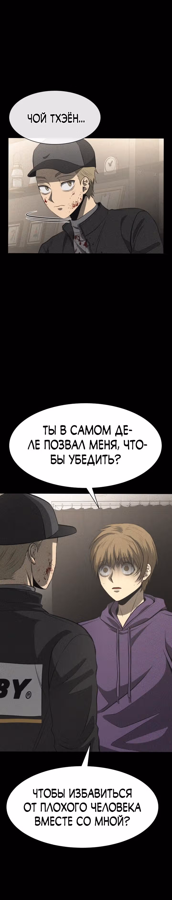 Создание ада с нуля — Том 1 · Глава 27, страница 42