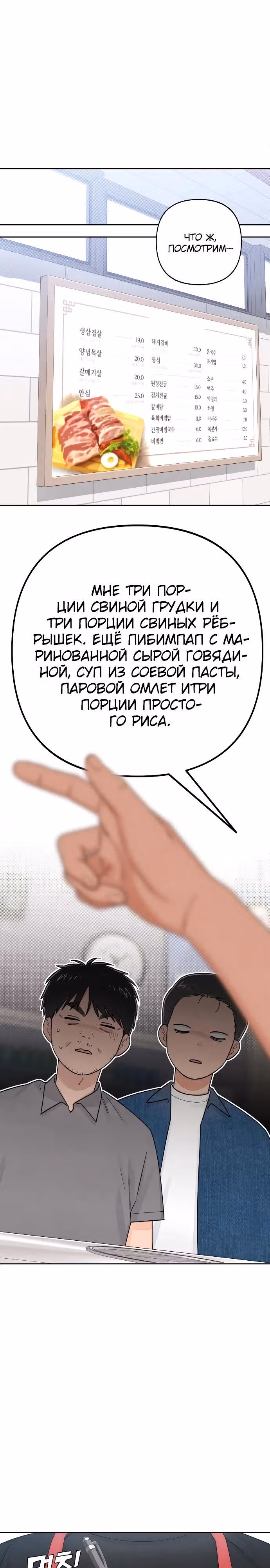 Откровения юности — Том 1 · Глава 99, страница 4