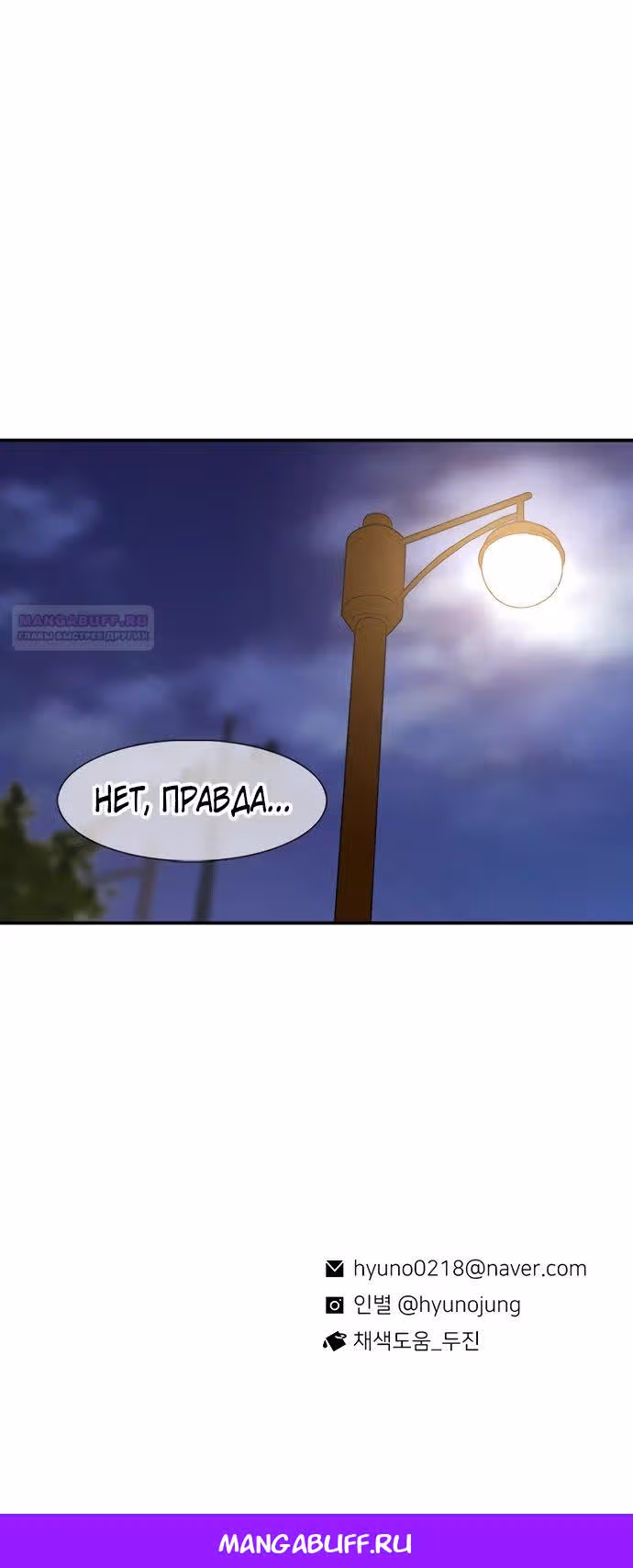 Магазин Звездного Женьшеня — Том 1 · Глава 133, страница 34