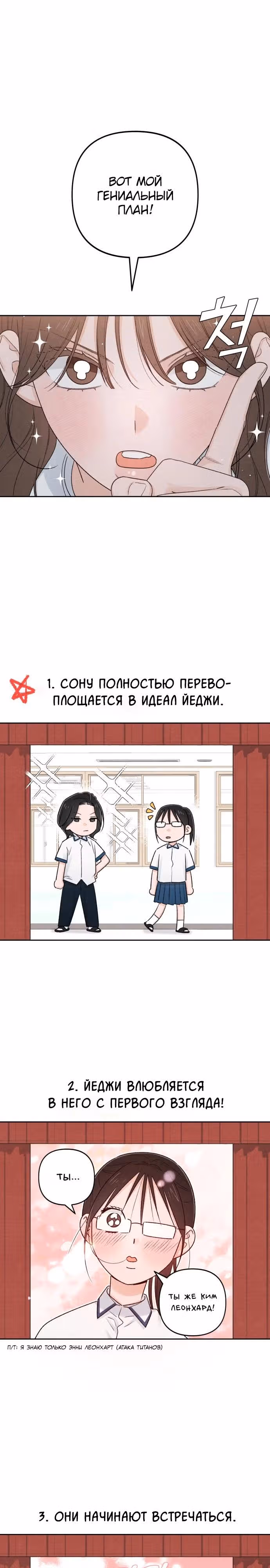 Откровения юности — Том 1 · Глава 98, страница 6