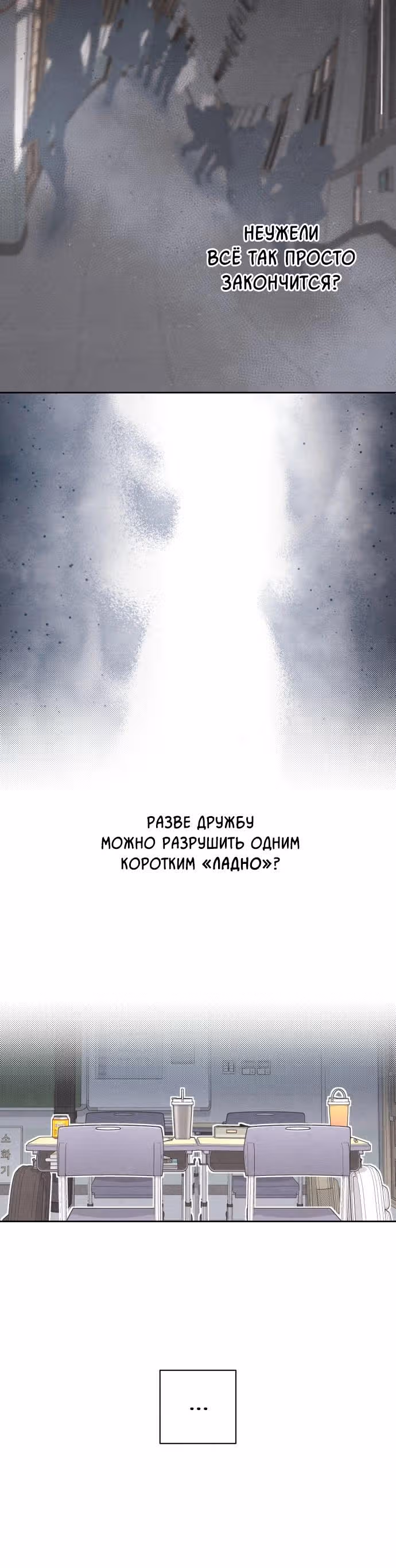 Откровения юности — Том 1 · Глава 97, страница 15