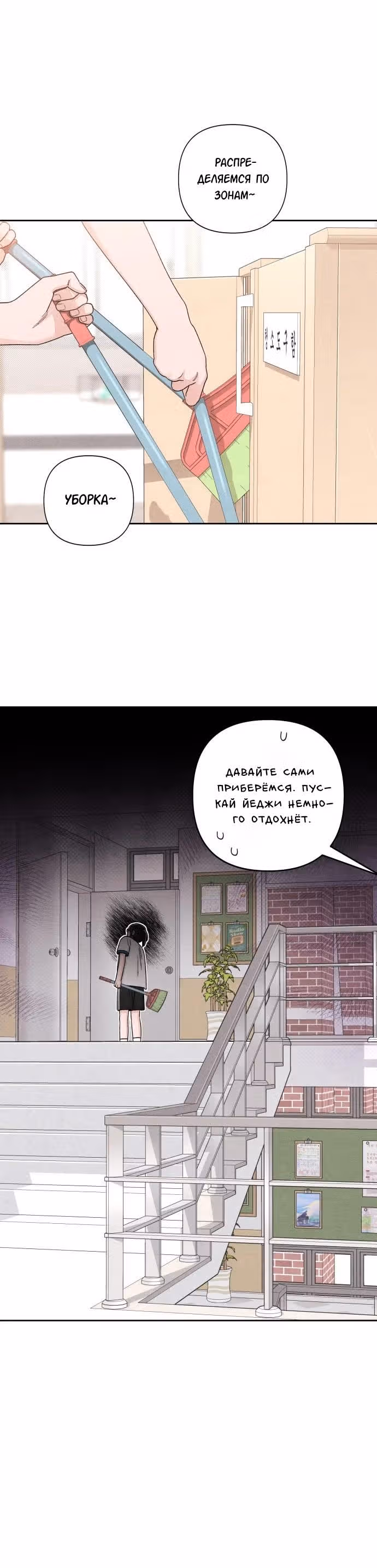 Откровения юности — Том 1 · Глава 97, страница 18