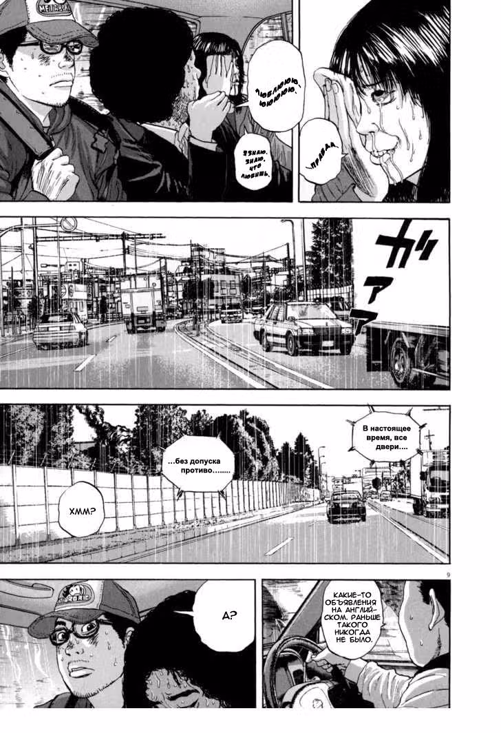 Я — герой! — Том 3 · Глава 25, страница 10