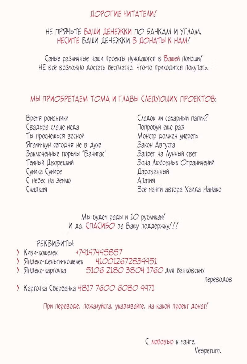 Мир, в котором я живу — Том 1 · Глава 32, страница 11