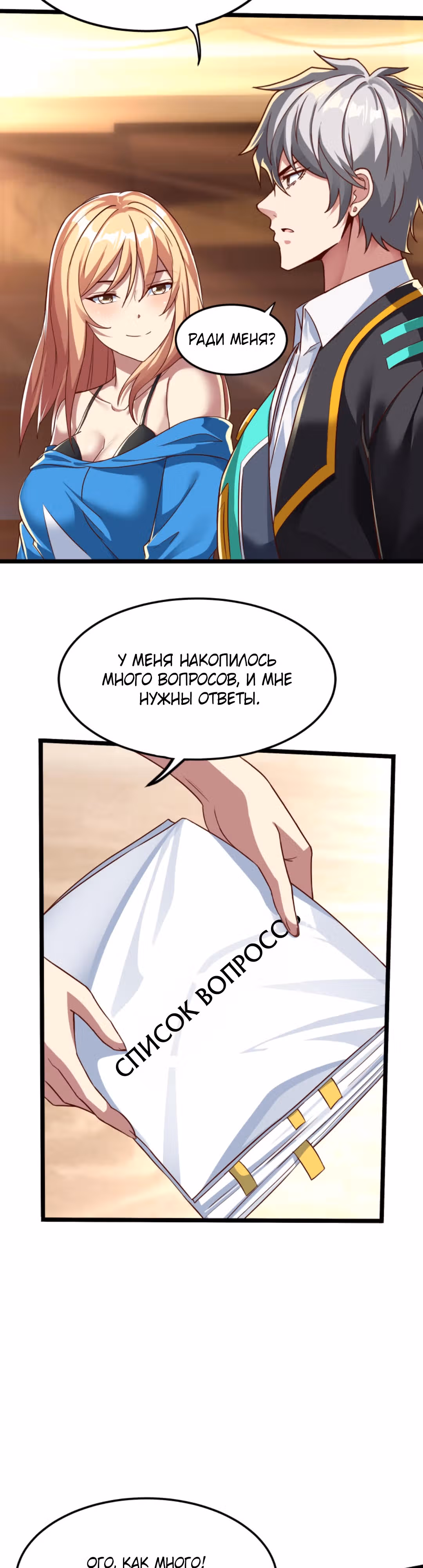 После восстановления ауры, у меня каждый день новый скилл! — Том 1 · Глава 124, страница 14