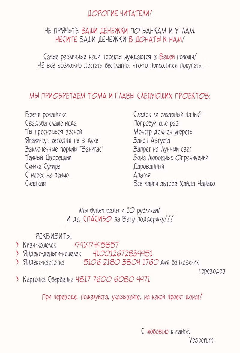 Мир, в котором я живу — Том 1 · Глава 33, страница 10