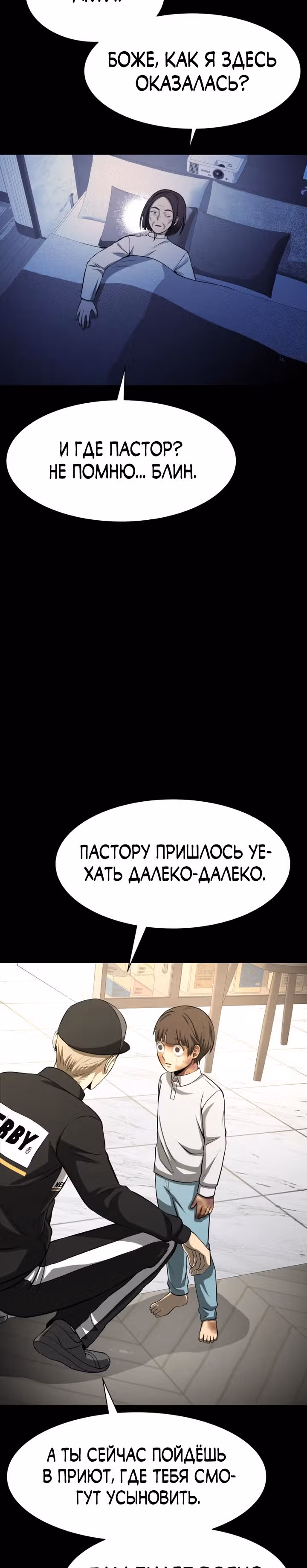 Создание ада с нуля — Том 1 · Глава 28, страница 38