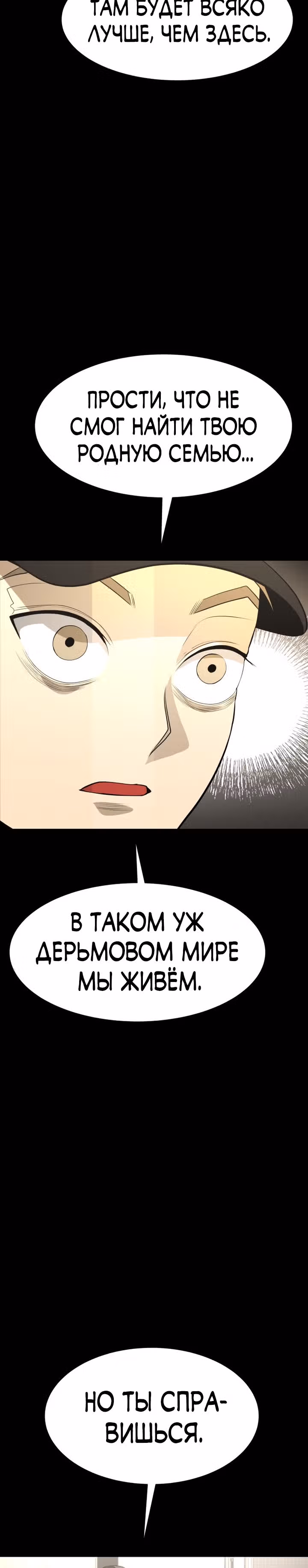 Создание ада с нуля — Том 1 · Глава 28, страница 39