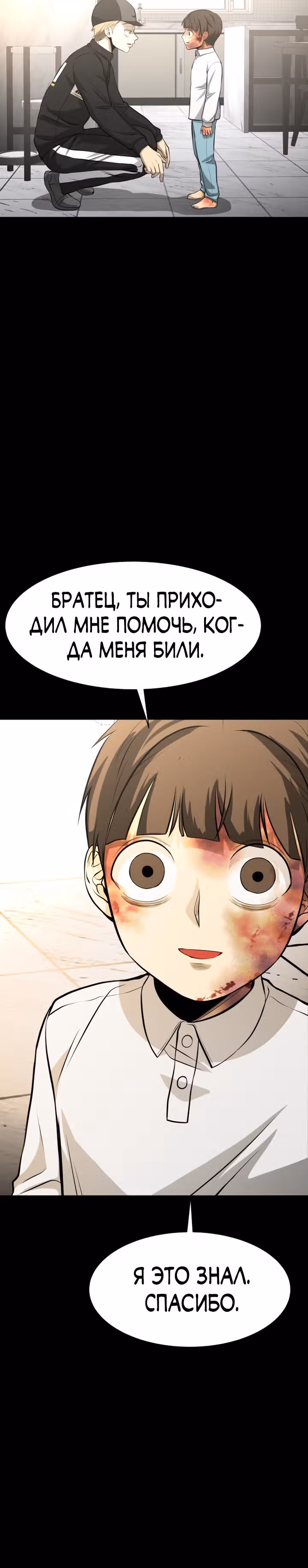 Создание ада с нуля — Том 1 · Глава 28, страница 40