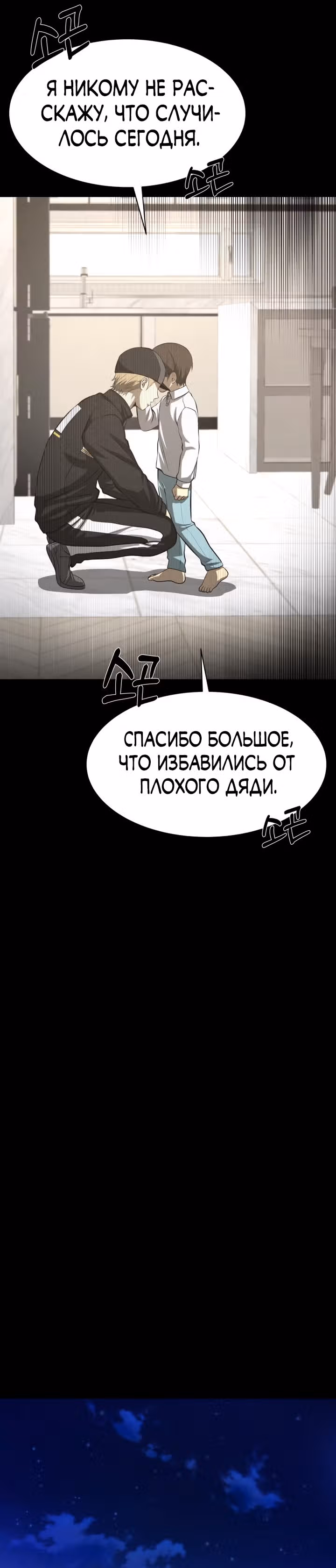 Создание ада с нуля — Том 1 · Глава 28, страница 42