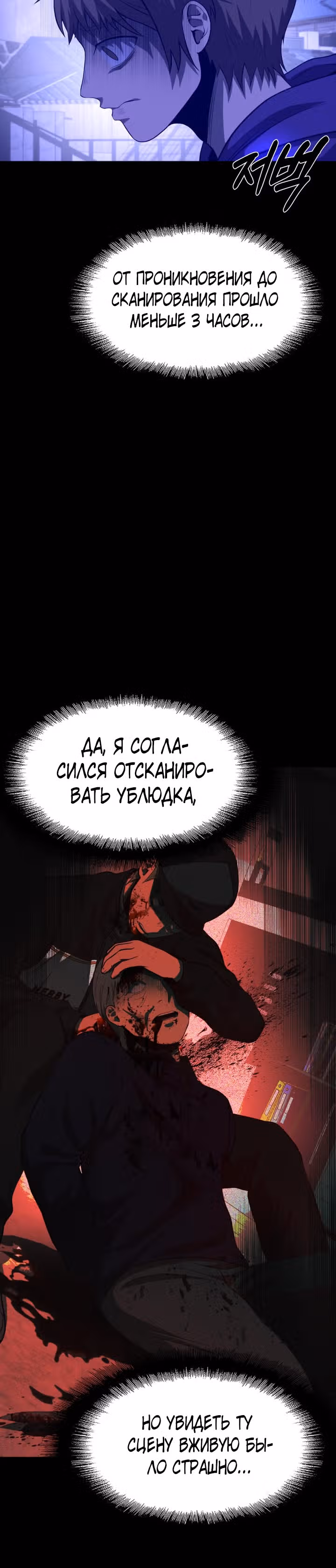 Создание ада с нуля — Том 1 · Глава 28, страница 44