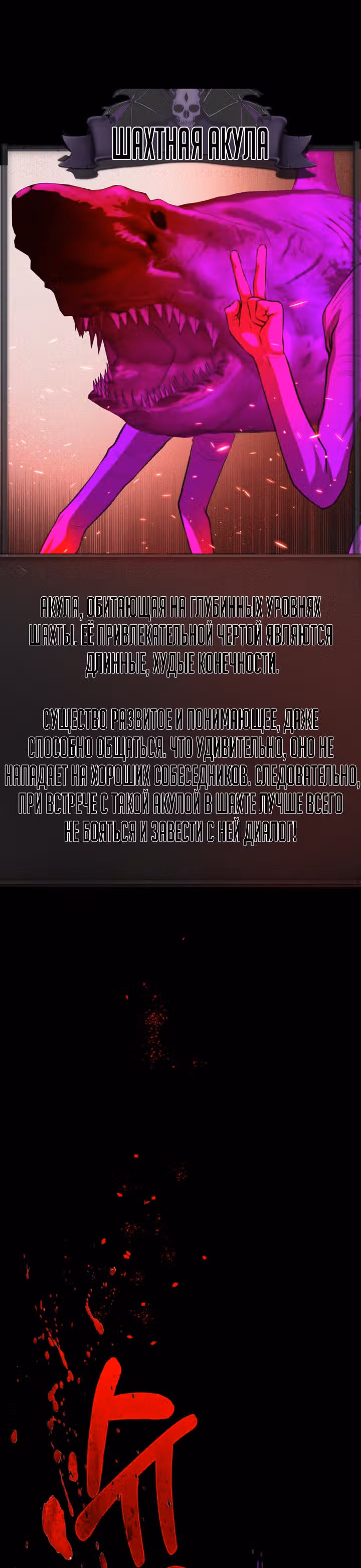 Создание ада с нуля — Том 1 · Глава 28, страница 7
