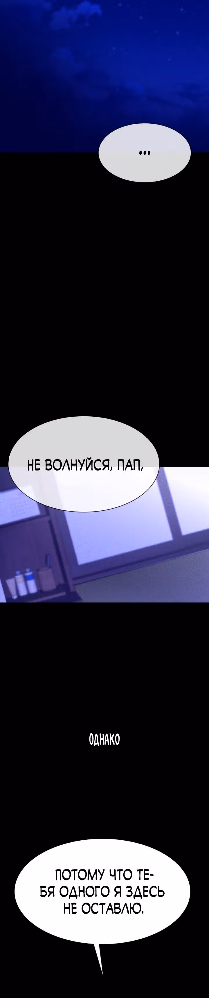Создание ада с нуля — Том 1 · Глава 28, страница 67