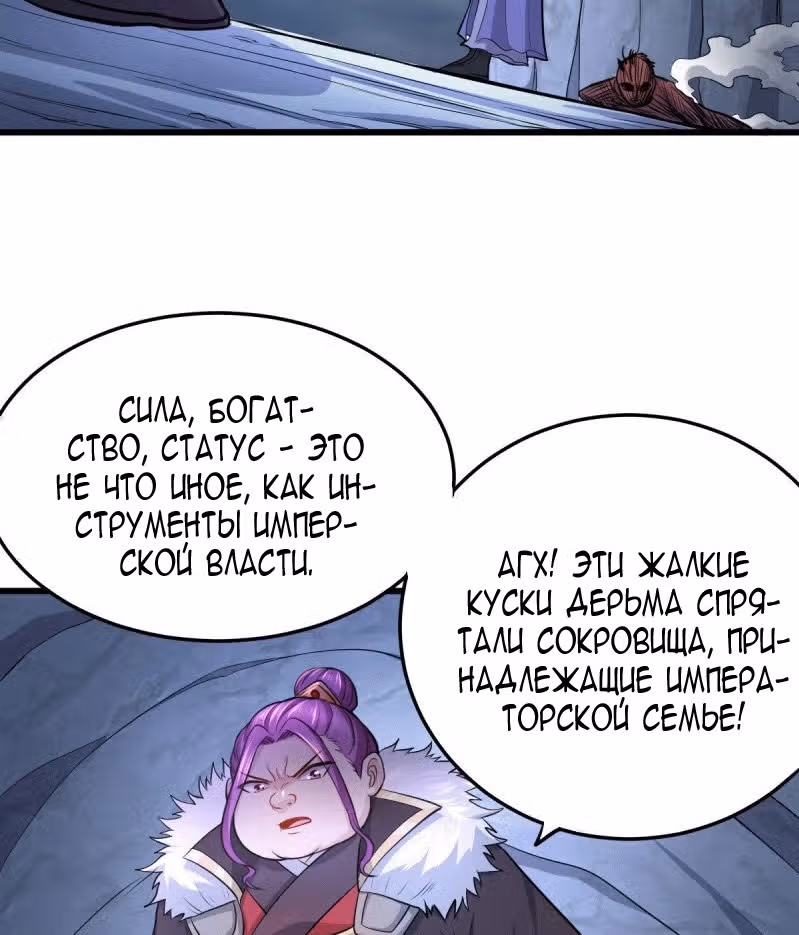 Вашей маме зять не нужен? — Том 1 · Глава 133, страница 19