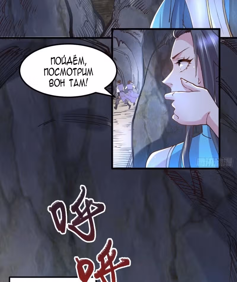 Вашей маме зять не нужен? — Том 1 · Глава 133, страница 3