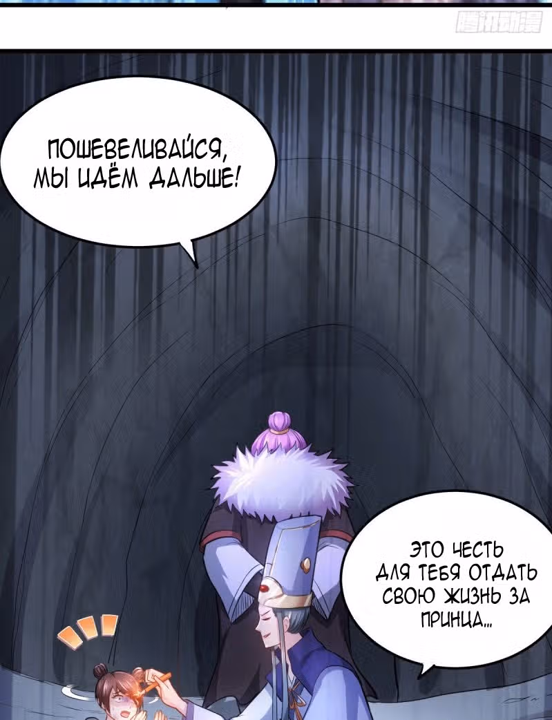 Вашей маме зять не нужен? — Том 1 · Глава 133, страница 26