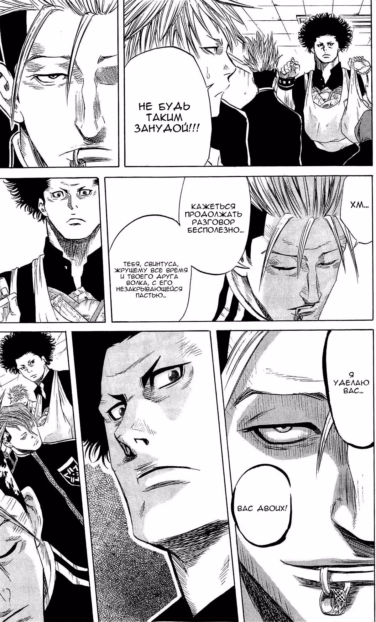 Без сахара — Том 2 · Глава 8, страница 13