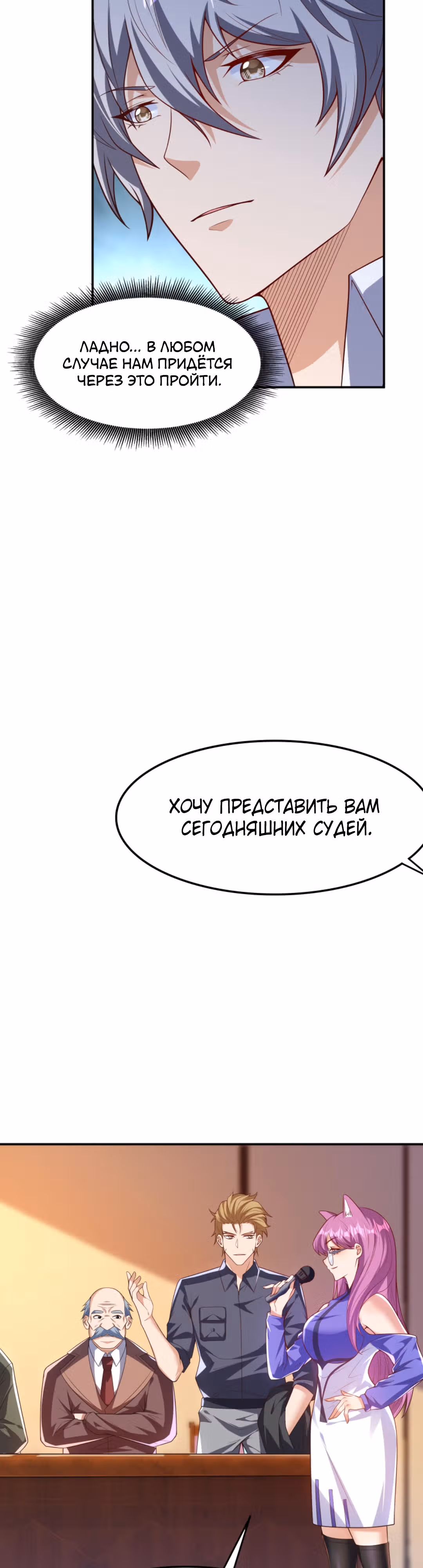 После восстановления ауры, у меня каждый день новый скилл! — Том 1 · Глава 126, страница 12