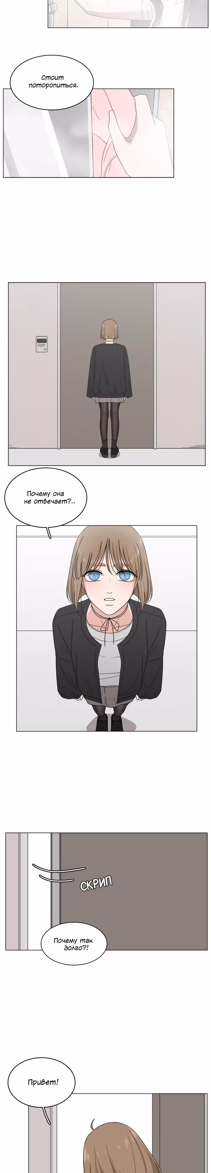 Ты мой ангел?! — Том 1 · Глава 5, страница 15