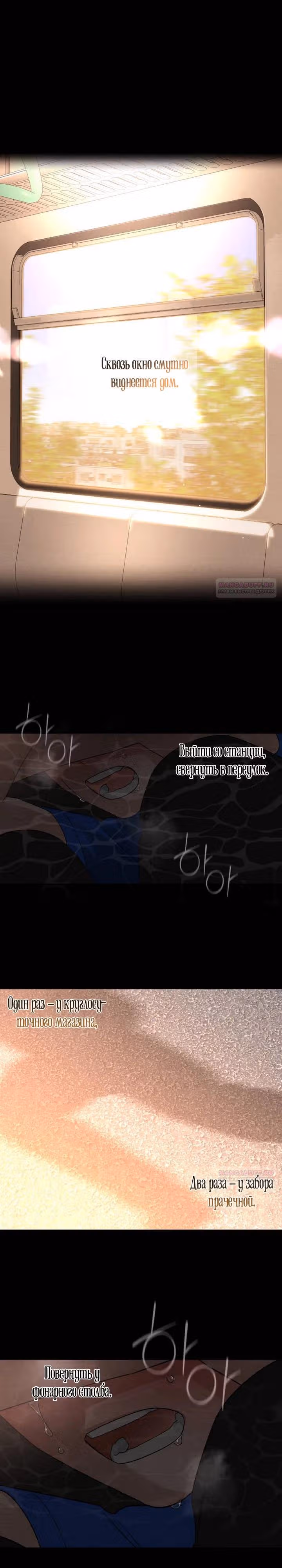 Откровения юности — Том 1 · Глава 92, страница 16