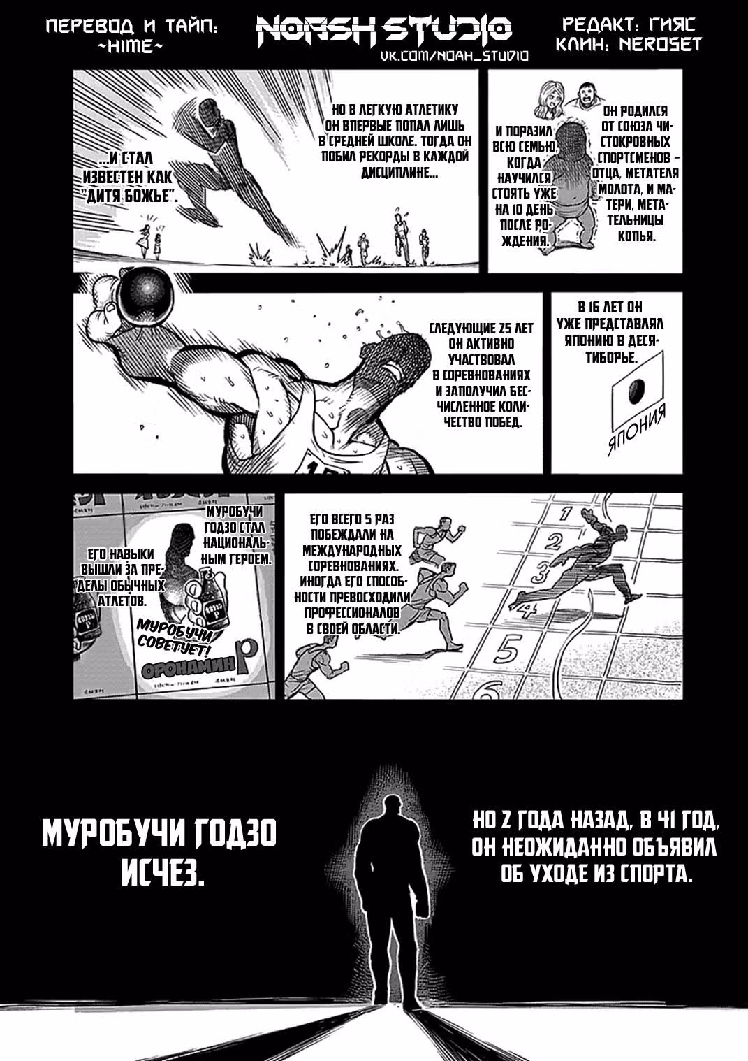 Кэнган Асура — Том 8 · Глава 63, страница 2